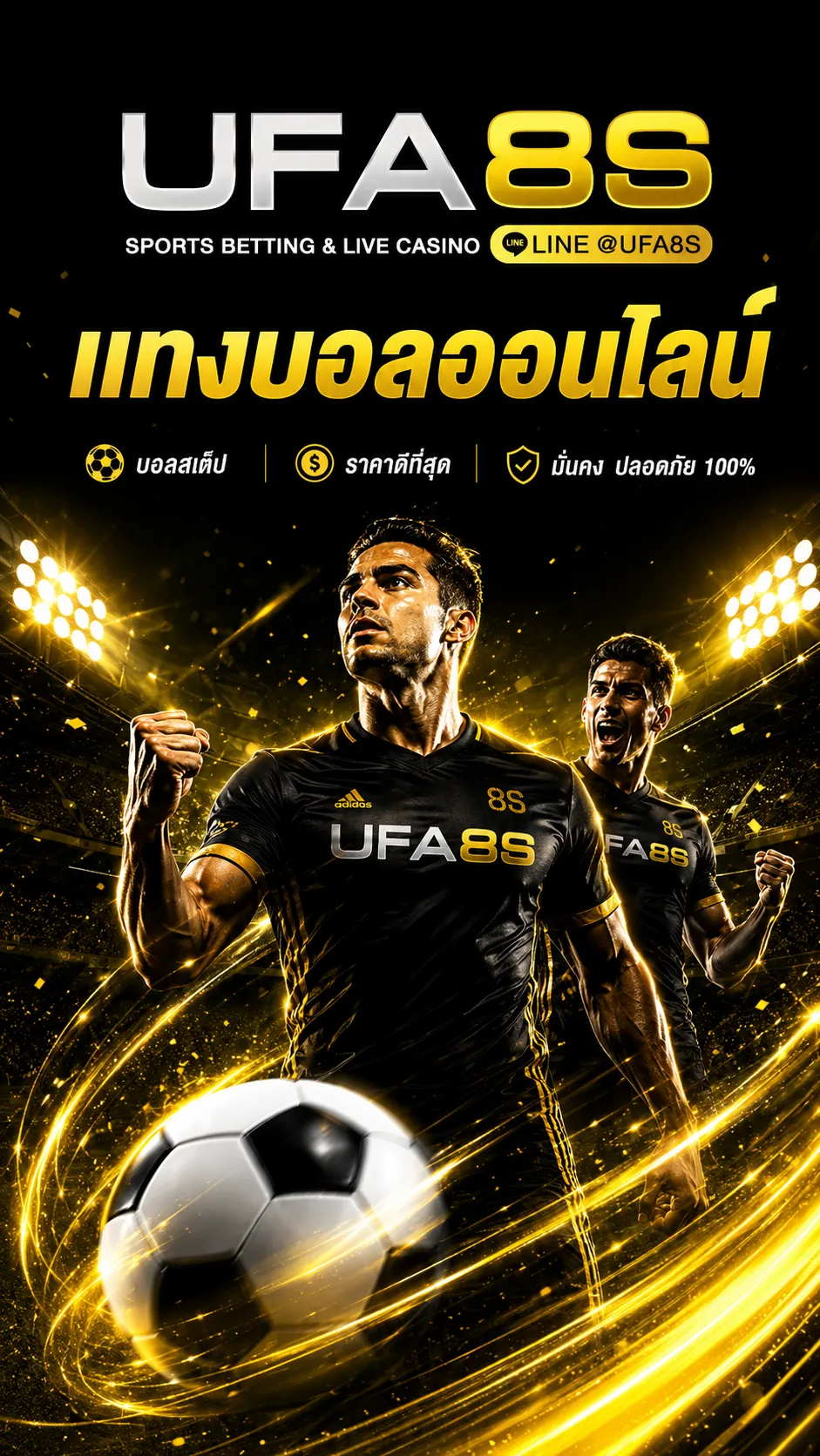 เว็บแทงบอลออนไลน์