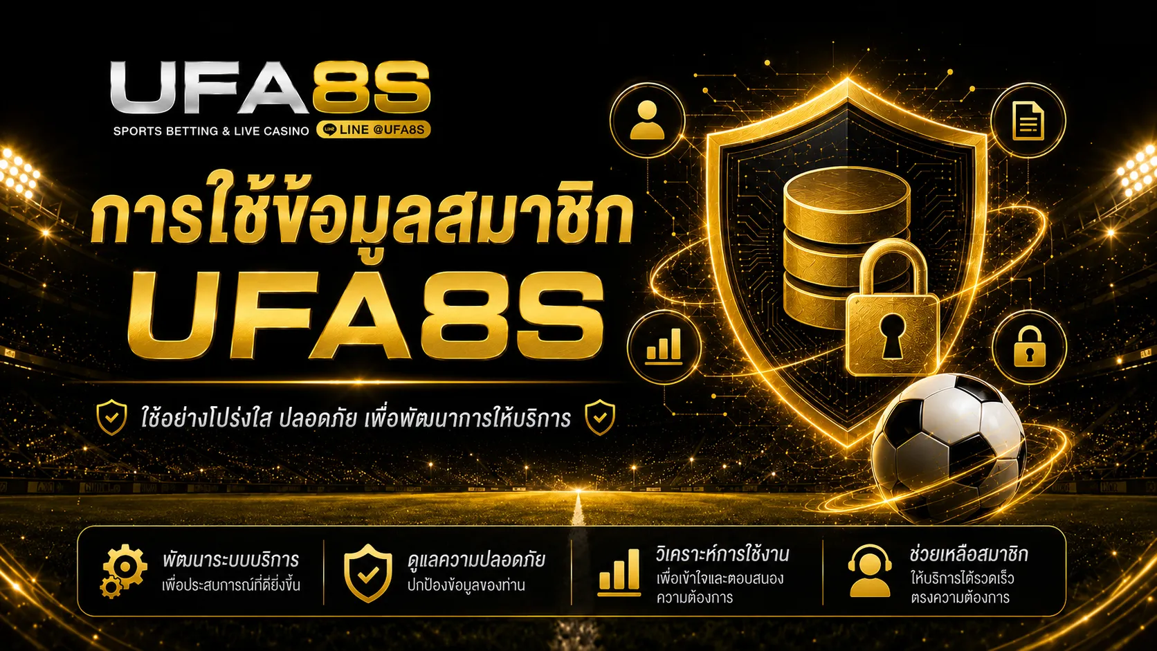 ทางเข้าufabet