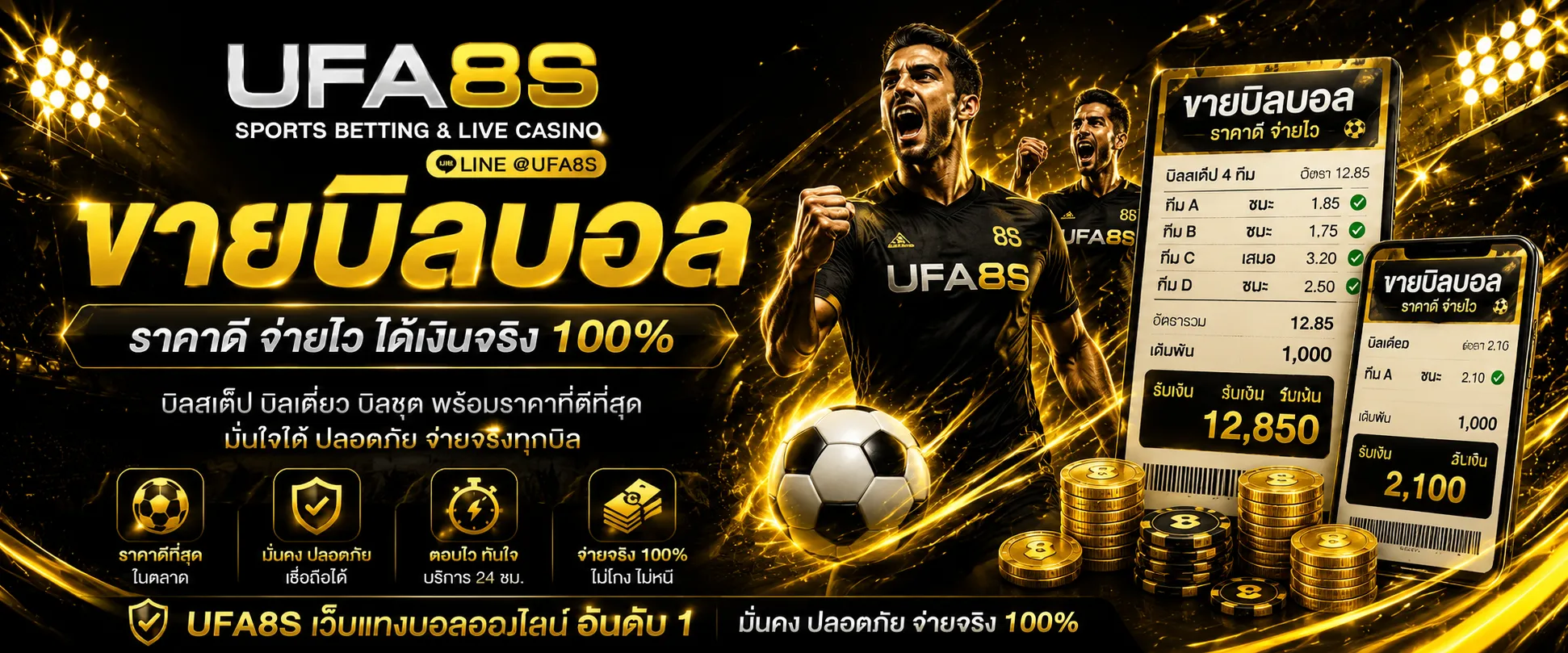ขายบิลบอล