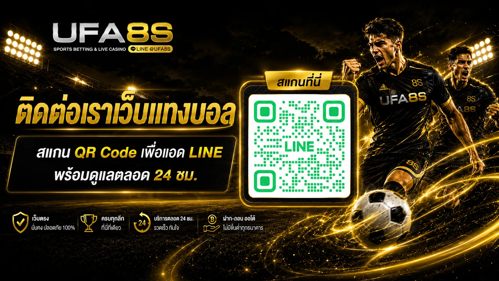 เว็บแทงบอลออนไลน์