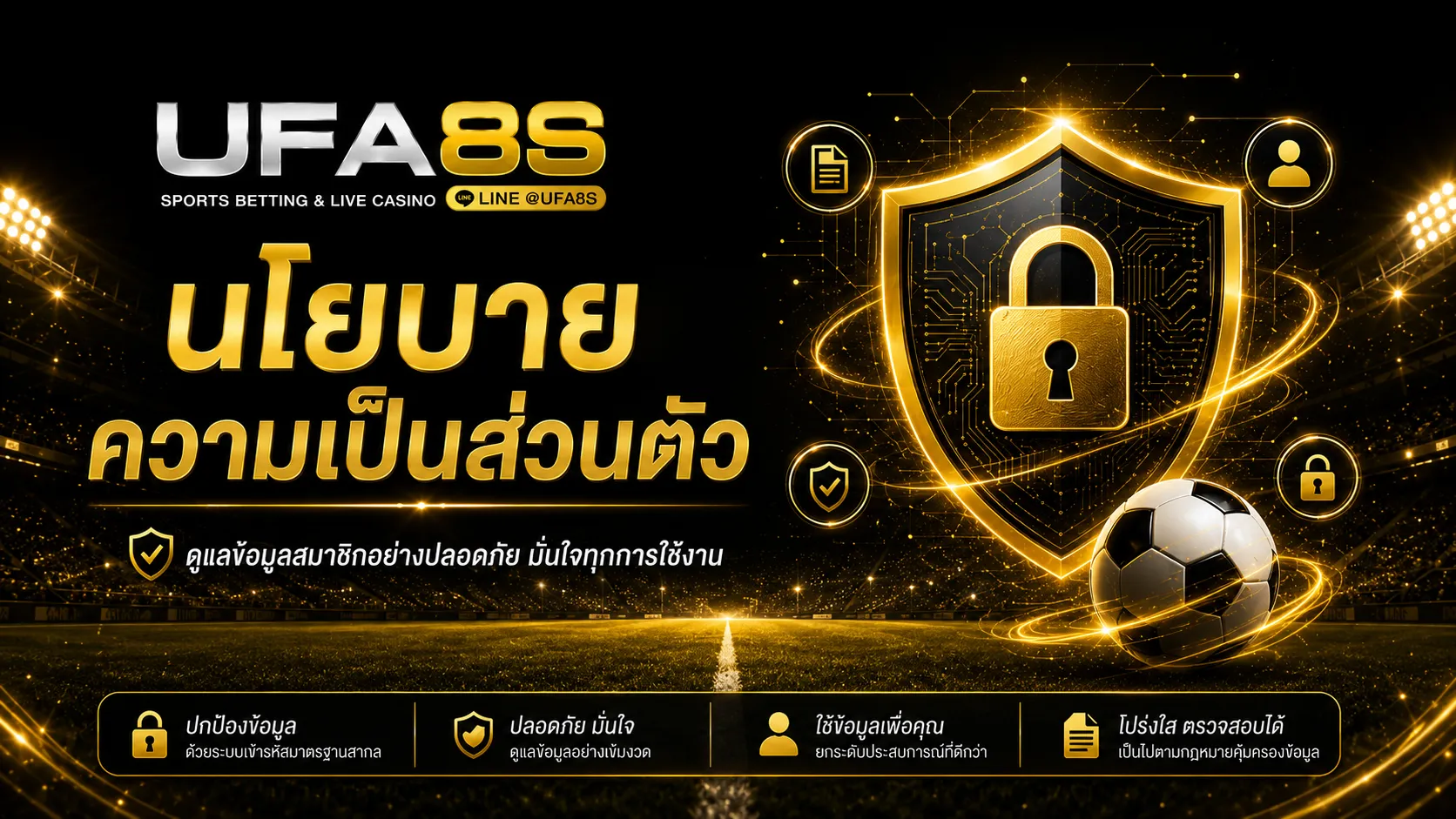 ทางเข้าufabet